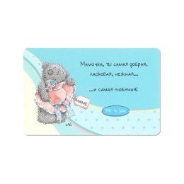 Карточка на память Мишка со шляпкой Мамочке (GYQ0269R)