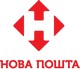 Нова Пошта
